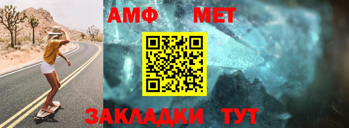 Набережные Челны  АМФЕТАМИН Premium  АМФ  Вход с VPN 