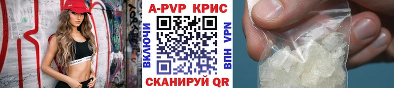 как найти   Набережные Челны  Альфа ПВП крисы CK 