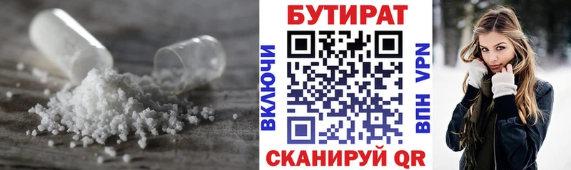 купить наркотики сайты  Набережные Челны  Бутират оксана 