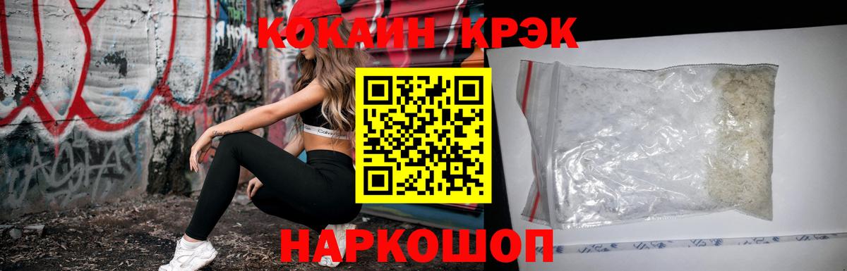 Набережные Челны  Кокаин Перу  купить наркотики цена  Cocaine Fish Scale  Вход с VPN 