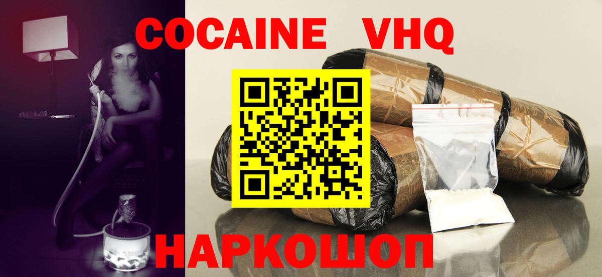 Кокаин Перу Набережные Челны