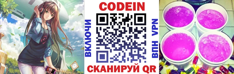 Кодеин напиток Lean (лин)  мега рабочий сайт  Набережные Челны 