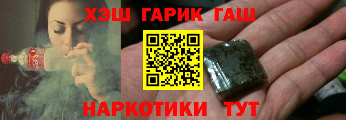 ГАШ ice o lator  Вход с VPN  Набережные Челны  ГАШ Cannabis 