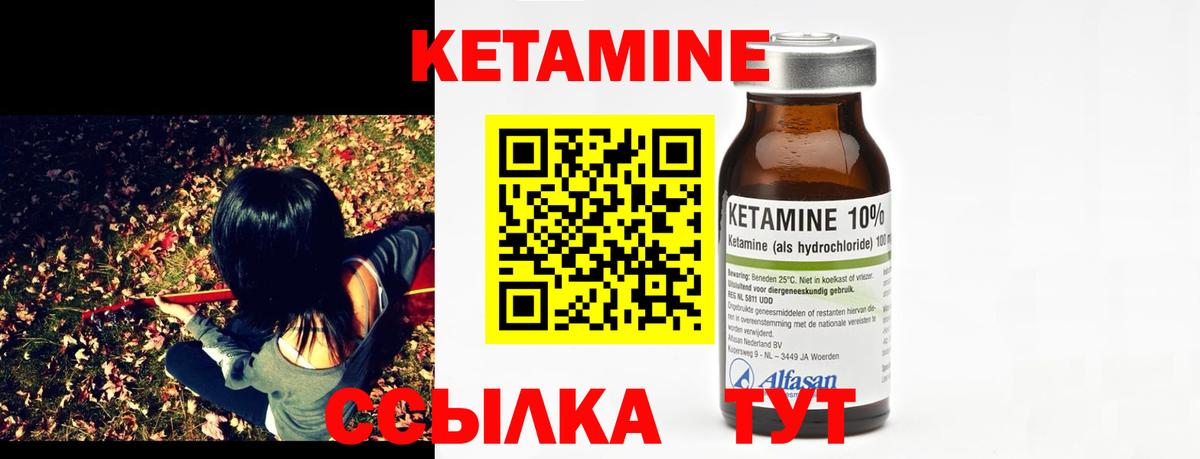 КЕТАМИН ketamine Набережные Челны