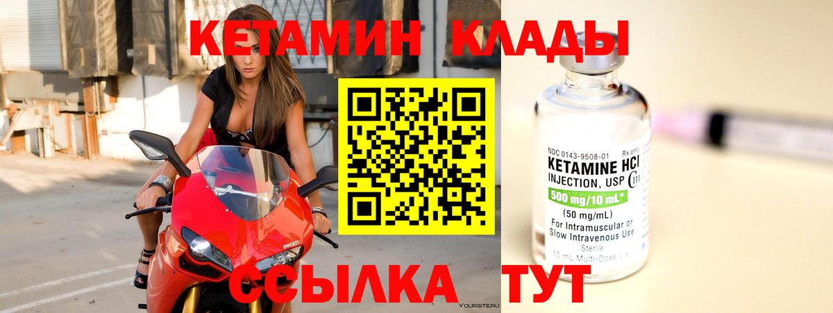 гидра   маркетплейс Telegram  Вход с VPN  Набережные Челны  Кетамин VHQ  Кетамин ketamine 