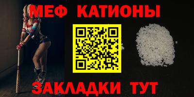 мефедрон VHQ Ангарск