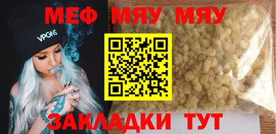 мефедрон VHQ Ангарск