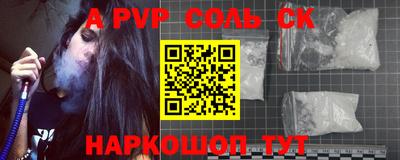 альфа пвп Анапа