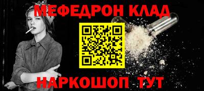 мефедрон VHQ Ангарск