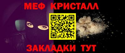 мефедрон VHQ Ангарск