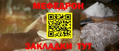 мефедрон VHQ Ангарск