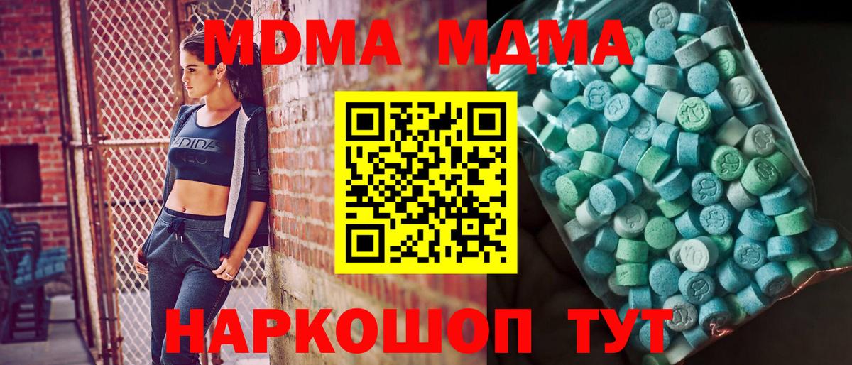 МДМА crystal Набережные Челны