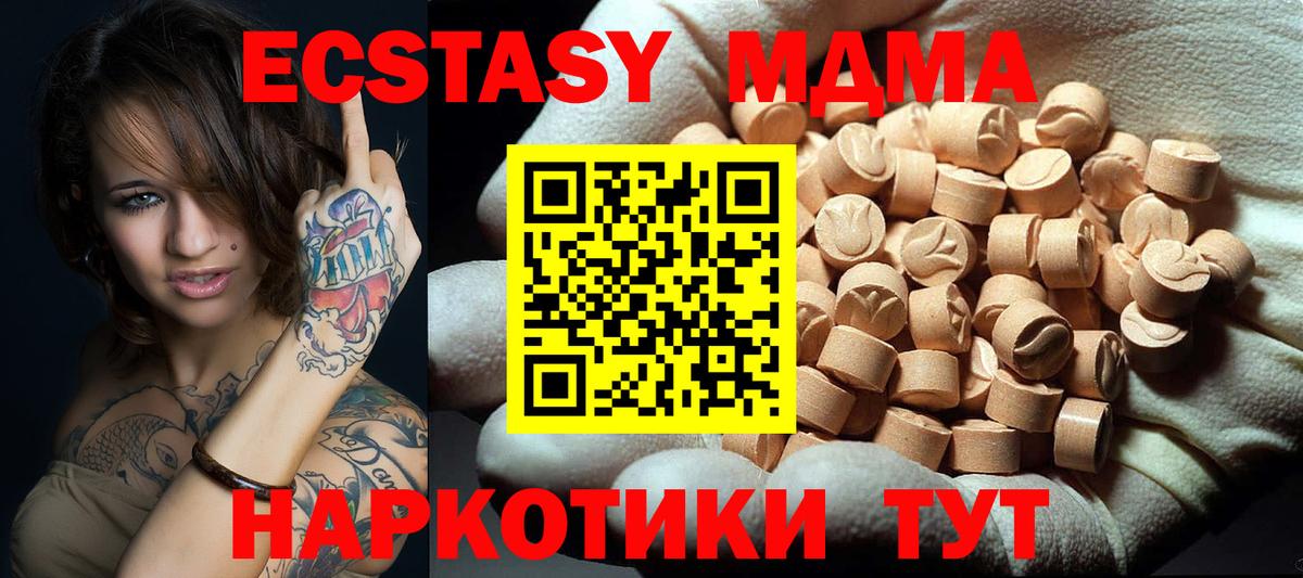 МДМА молли  Вход с VPN  MDMA Molly  MDMA  Набережные Челны 
