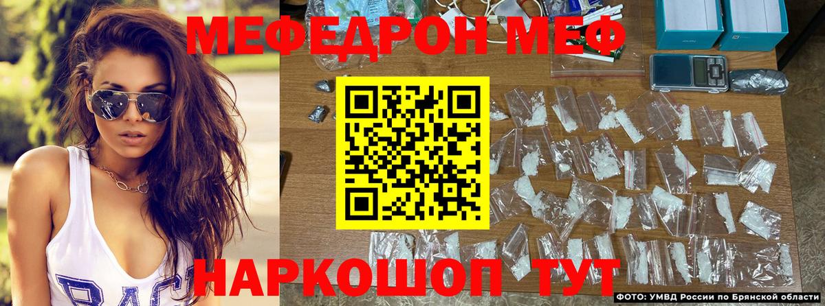 МЕФ кристаллы Набережные Челны
