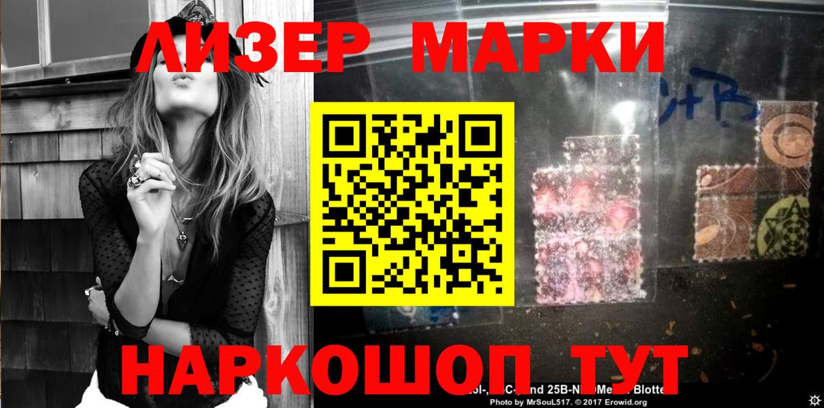 Наркотические марки 1,5мг Набережные Челны