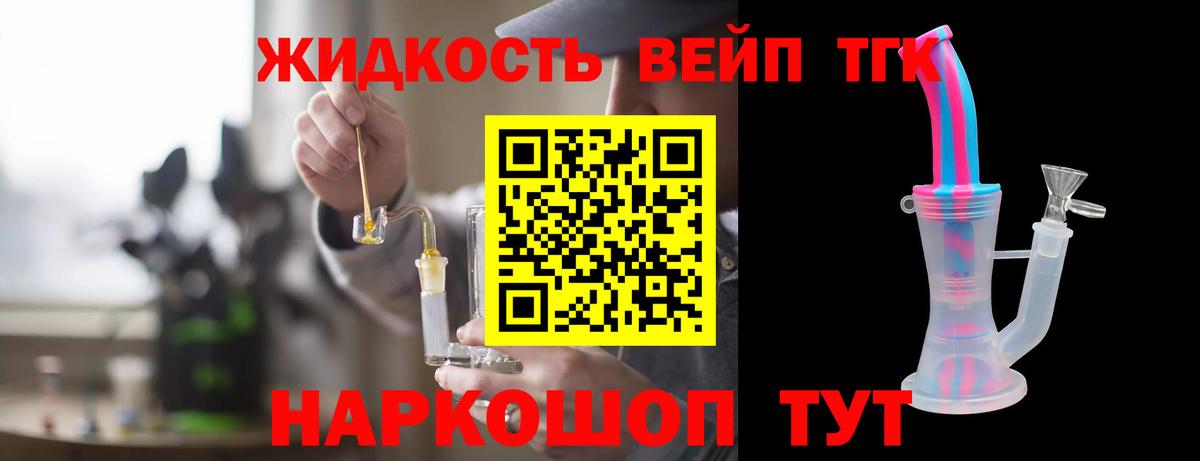 даркнет сайт  ТГК гашишное масло  Вход с VPN  Набережные Челны 